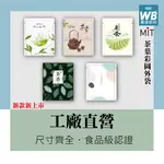 ᴡʙ台灣製-萬袋彩印™-茶葉外袋-ST01～ST15-SGS認證 葉包裝袋 小泡袋 訂製茶包餅乾茶外袋子袋泡茶紅茶花茶.