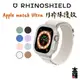 犀牛盾 Apple Watch 49mm CrashGuard NX 模組化防摔邊框 保護殼