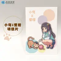 在飛比找蝦皮商城優惠-【KRTC 高雄捷運】高捷少女 明信片(蜜柑1)_蜜柑&逗貓