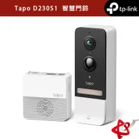 在飛比找蝦皮商城優惠-TP-Link Tapo D230S1 2K 5MP 智慧門