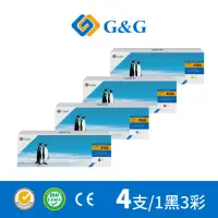 在飛比找momo購物網優惠-【G&G】for HP 1黑3彩 W2040A~W2043A