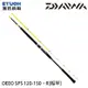 DAIWA DEEO SPS 120-150‧R [船釣竿]