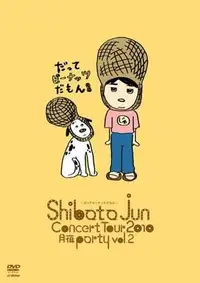 在飛比找Yahoo!奇摩拍賣優惠-柴田淳--JUN SHIBATA CONCERT TOUR 