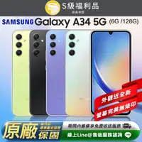 在飛比找PChome24h購物優惠-【福利品】Samsung Galaxy A34 5G 6.6