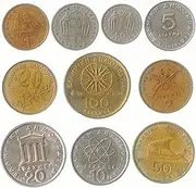 10 Mixed Lot Greece Greek Coins Pre-Euro 1954-2002 Drachma Lepta. Perfect Choice for Your Coin Bank, Coin Holders and Coin Album