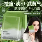 FACIAL MASK FOR WOMEN TO MOISTURIZE儒意水楊痠祛痘麵膜淡化痘印補水保濕控油收縮毛孔去黑