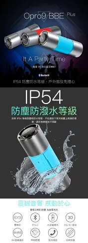 Opro9 Bee Plus 隨身3D立體聲防塵防水藍牙喇叭