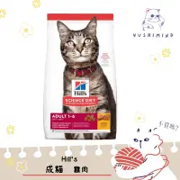 在飛比找蝦皮購物優惠-【Hills 希爾思 SD】貓 成貓 頂級照護 飼料 2KG