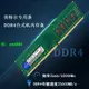 DDR4 8G16G 2666 3200英特爾專用條三星鎂光顆粒內存條臺式機電競