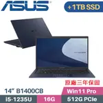 ASUS B1400CBA-0711A1235U 軍規商用(I5-1235U/16G/512G+1TB SSD/WIN11 PRO/三年保/14)特仕