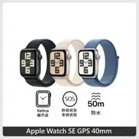 在飛比找法雅客網路商店優惠-Apple Watch SE GPS 40mm 鋁金屬錶殼配
