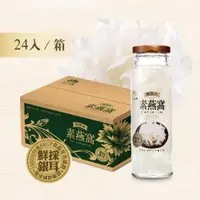 在飛比找ETMall東森購物網優惠-阿里山素燕窩（230ml x 24入）／箱