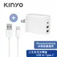 【KINYO】20W PD/QC三孔快充充電器 TypeC/USB+USB to Type-C手機快速充電傳輸線充電線1.2M