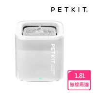 在飛比找momo購物網優惠-【PETKIT 佩奇】智能寵物循環活水機SOLO SE(無線