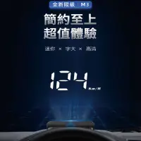 在飛比找momo購物網優惠-M3 HUD 抬頭顯示器 OBD2 白光清晰大字體 多功能 