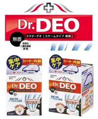 在飛比找樂天市場購物網優惠-權世界@汽車用品 日本CARMATE Dr.DEO 噴煙蒸氣