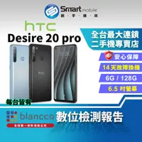 在飛比找蝦皮購物優惠-【創宇通訊│福利品】HTC Desire 20 Pro 6+