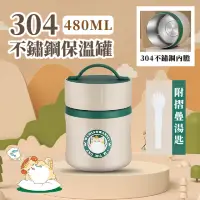 在飛比找momo購物網優惠-【吾貓喵】304不鏽鋼雙層保溫罐-附湯匙(大容量 湯碗 保溫