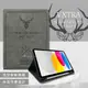 二代筆槽版 VXTRA 2022 iPad 10 第10代 10.9吋 北歐鹿紋平板皮套 保護套(清水灰)