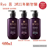 在飛比找蝦皮購物優惠-Ryoe 呂 9EX 漢方頂級滋養洗髮精  紫瓶紅標 中乾性