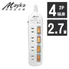 【Mayka明家】4開4插座安全延長線 2.7M/呎 (SP-404-9)★