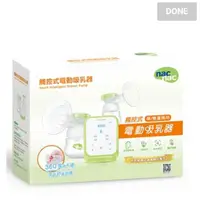 在飛比找蝦皮購物優惠-二手/NAC NAC 觸控式電動吸乳器(單/雙邊兩用)