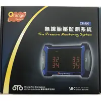 在飛比找蝦皮購物優惠-【杰 輪】Orange TPMS TP-500 無線胎壓偵測