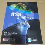 化學    滄海圖書