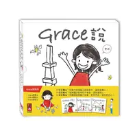 在飛比找蝦皮購物優惠-【吉利玩具鋪】GRACE說-說耐心/說專心/說恆心 風車 兒