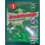 正版英語學習教材BREAKTHROUGH SUCCESS WITH ENGLISH第一冊含光碟