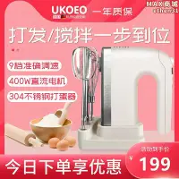 在飛比找Yahoo!奇摩拍賣優惠-ukoeo家用電動小型打器迷你手持式打機烘培奶油奶泡機器攪拌