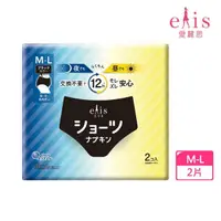 在飛比找momo購物網優惠-【日本大王】elis 愛麗思日夜無憂時尚褲型棉(日用夜用褲型