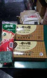 在飛比找Yahoo!奇摩拍賣優惠-【大進免洗餐具】※ 康乃馨※ 康乃馨手套-洗碗 做家事 餐廳