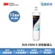 3M 3US-F004-5【淨水器活性碳濾心】S004濾心/免插電/大家庭適用/5.6升濾水量/快拆濾心