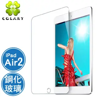 COLART Apple iPad Air2鋼化玻璃螢幕保護貼