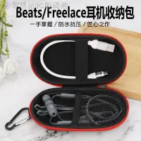 在飛比找蝦皮購物優惠-☎Beats X耳機包數碼配件華為FreeLace無線運動耳