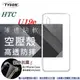 【愛瘋潮】HTC U19e 高透空壓殼 防摔殼 氣墊殼 軟殼 手機殼