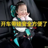 在飛比找Yahoo!奇摩拍賣優惠-滿額龍達兒童安全坐墊非座椅汽車用簡易便攜式寶寶椅0-12歲綁