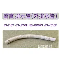 在飛比找蝦皮購物優惠-現貨 ES-L16V ES-JD16P ES-JD16PS 