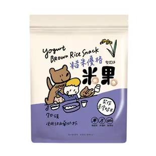 薌園 糙米米果70g-無添加蔗糖(多款可選)寶寶餅乾|副食品