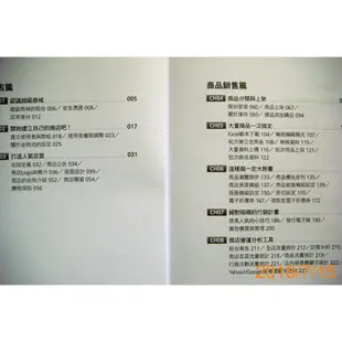 【9九 書坊】YAHOO 奇摩超級商城 商店後台操作手冊│香港商雅虎資訊公司台灣分公司 2013年6月三版