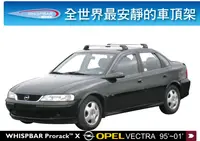 在飛比找樂天市場購物網優惠-【MRK】WHISPBAR Opel Vectra 專用 車