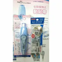 在飛比找蝦皮購物優惠-COX TP-205 TP-205RB 黏貼帶 雙面膠 豆豆