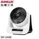 SANLUX 台灣三洋 8吋 靜音節能 DC智慧循環扇 3D自動擺頭 SEF-GA08 廠商直送
