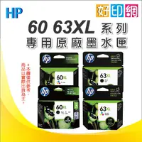 在飛比找蝦皮購物優惠-【好印網】HP NO.63 (F6U61AA) 彩色 原廠墨