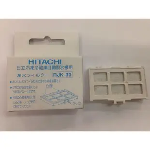台灣原廠公司貨 現貨 日立 HITACHI RJK-30 冰箱製冰機濾網 自動製冰淨水濾片 RJK30
