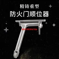 在飛比找蝦皮購物優惠-304精鑄重型防火門工字順位器雙開門消防順序器通道門關門器簡