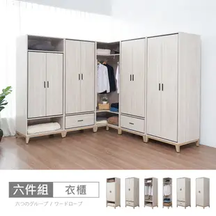 時尚屋 伊莎8.5尺L型轉角衣櫃RV9-B812+B813*2+B814+B815-2+B819 二色可選/免運費/免組裝/衣櫃