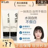 在飛比找蝦皮購物優惠-W.lab大福亮白美白素顏霜清爽美白防水防汗提亮底妝前妝