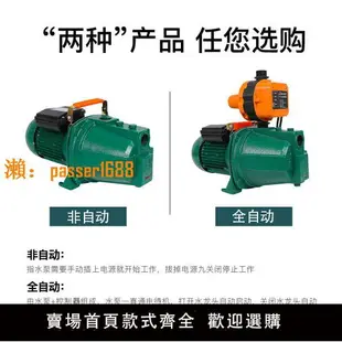 【保固兩年】廣東凌霄水泵JET-150/100家用自吸泵噴射泵農用深井水抽水泵機